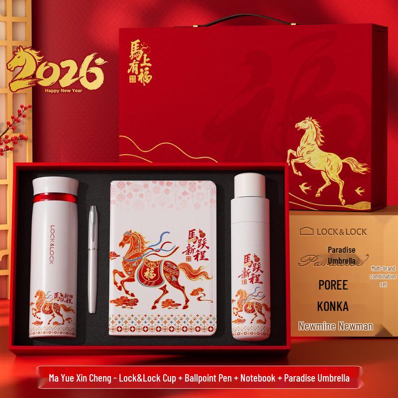 Huazao Baijia AQ Year of the Horse New Year Gift Set