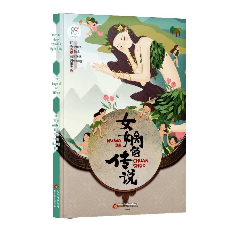 Children s Chinese Culture & History Storybooks