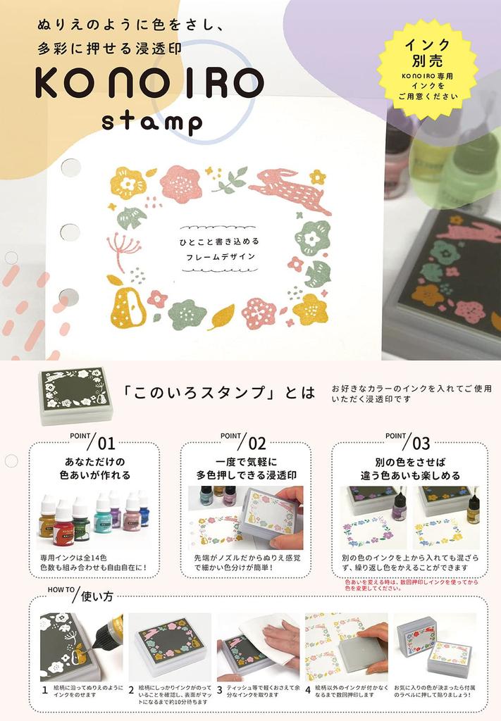 Kodomo No Kao Konoiro Stamp Ink Nordic Brown Light Set, Pattern/Light & Rose, 1806-001