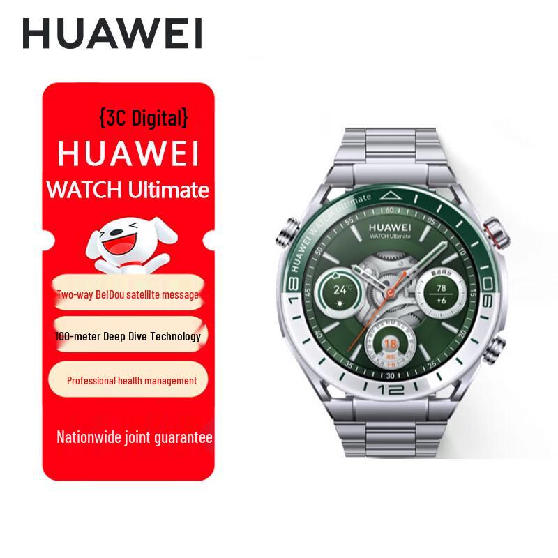 

HUAWEI WATCH Ultimate Smartwatch (CN version)