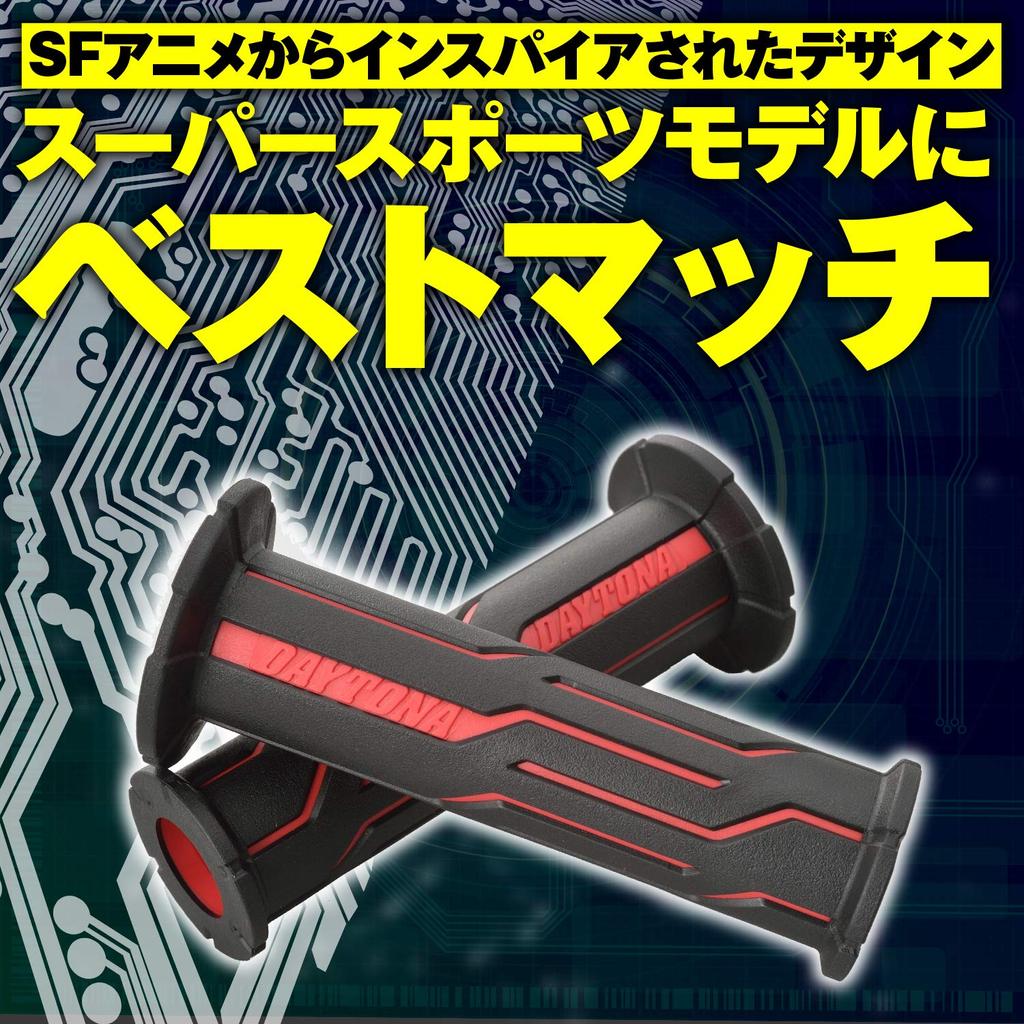 Daytona Grippy Grip Motocyklová rukojeť pro průměr řídítek 120 mm 2vrstvá struktura Koncová penetrace Červená 99269 22.2 GG-D-LINE