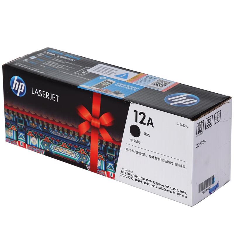 HP 12A Q2612A Black Original LaserJet Toner Cartridge