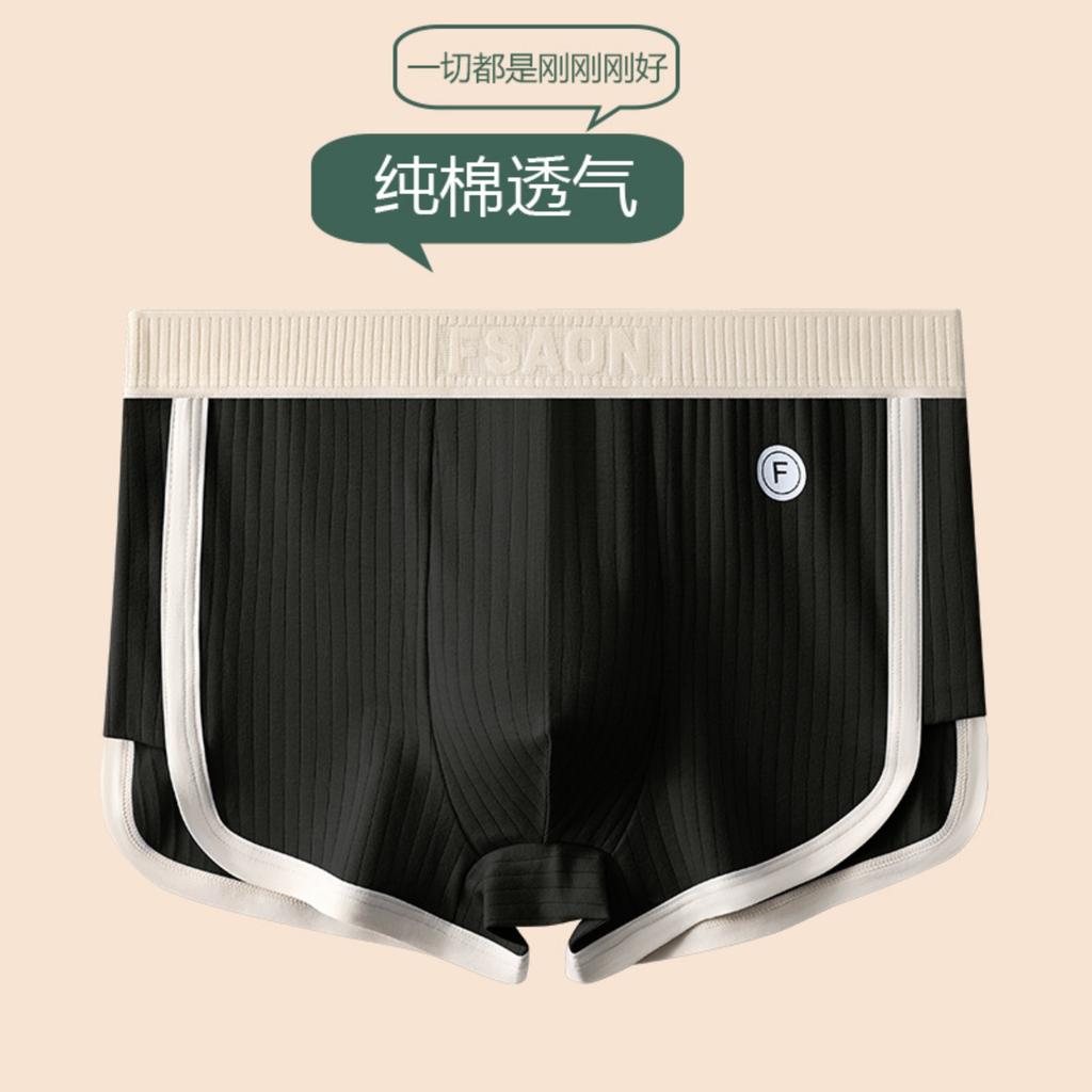 Men's Cotton Breathable Underwear
