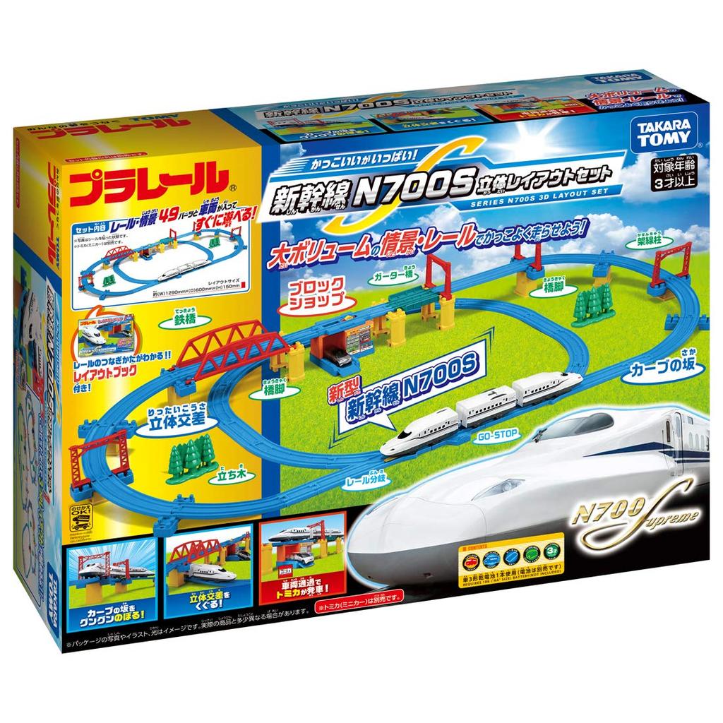 Plarail Viele Coole Shinkansen N700S 3D Layout Set - Sachen!