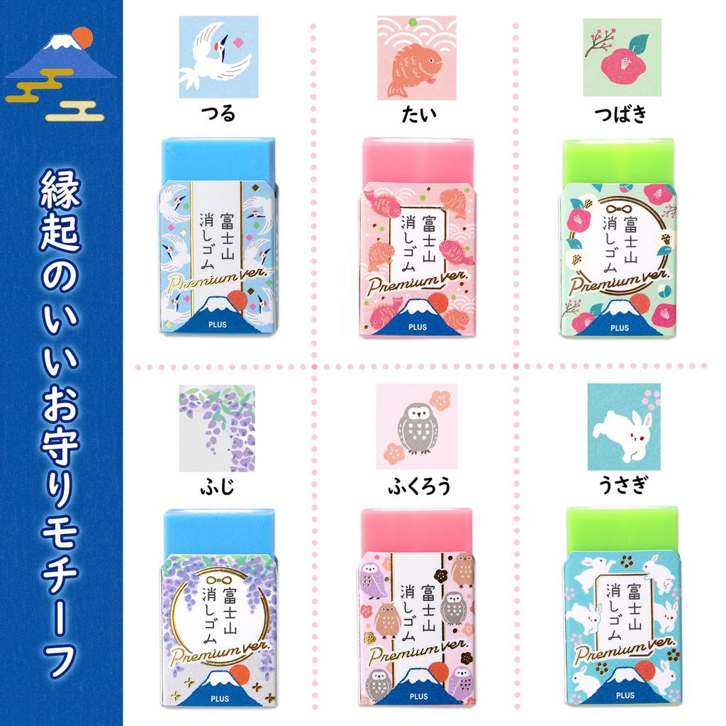 Plus Mount Fuji Eraser Amulet Mount Fuji Set of x 6 Air-in (Limited Edition) Eraser, 6, ER-100AIFP, 36-519