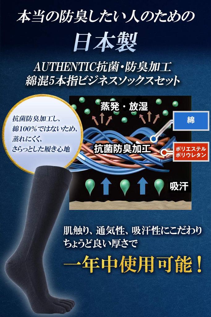 Authentic Made In 20 Hours of Business Sizes Black Five-Toe Socks, Japan, Wear, Odor-Resistant, Antibacterial, Breathable, Sweat-Wicking, Men's Socks,