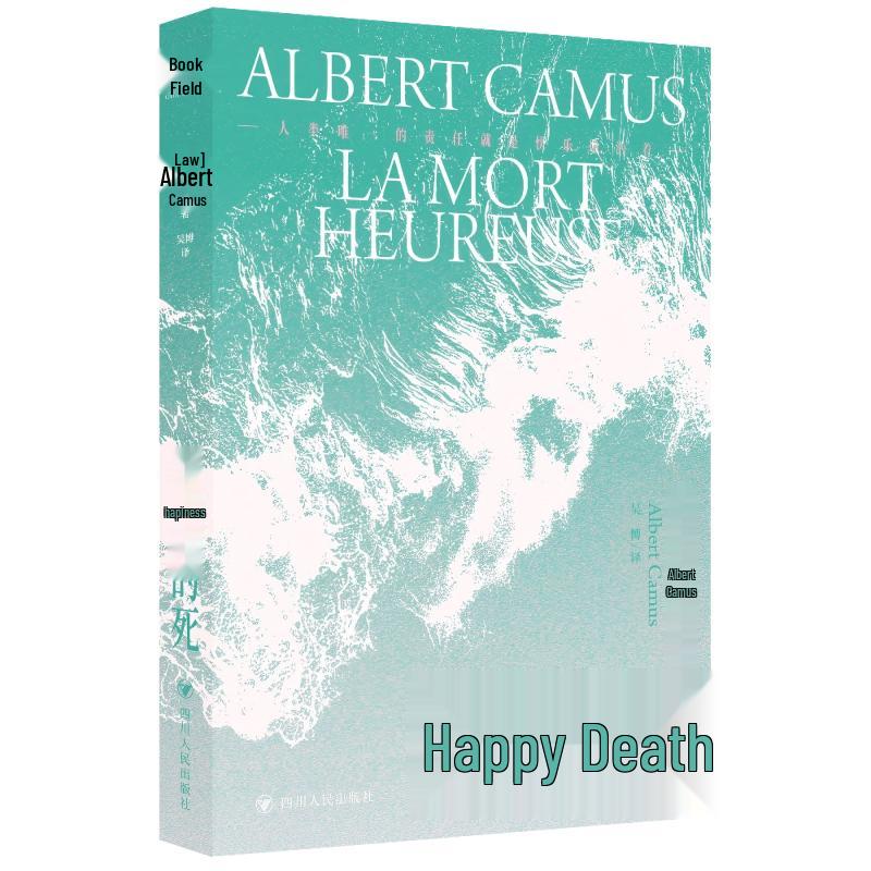 A Happy Death by Albert Camus