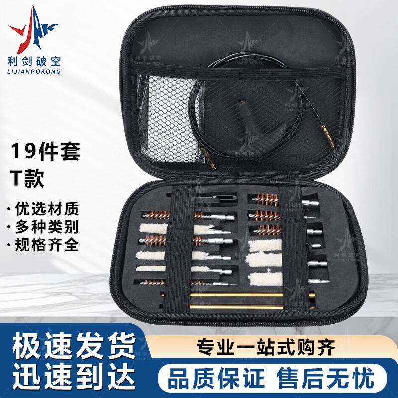 Universal Cleaning & Maintenance Tool Kit