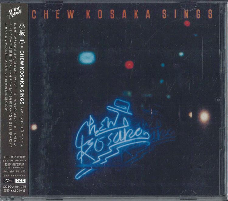 

CD ЧУ КОСАКА Чу Косака Поет Делюкс Издание CDSOL184445 SHOWBOAT 2019 Япония Оби Японский Поп-Рок