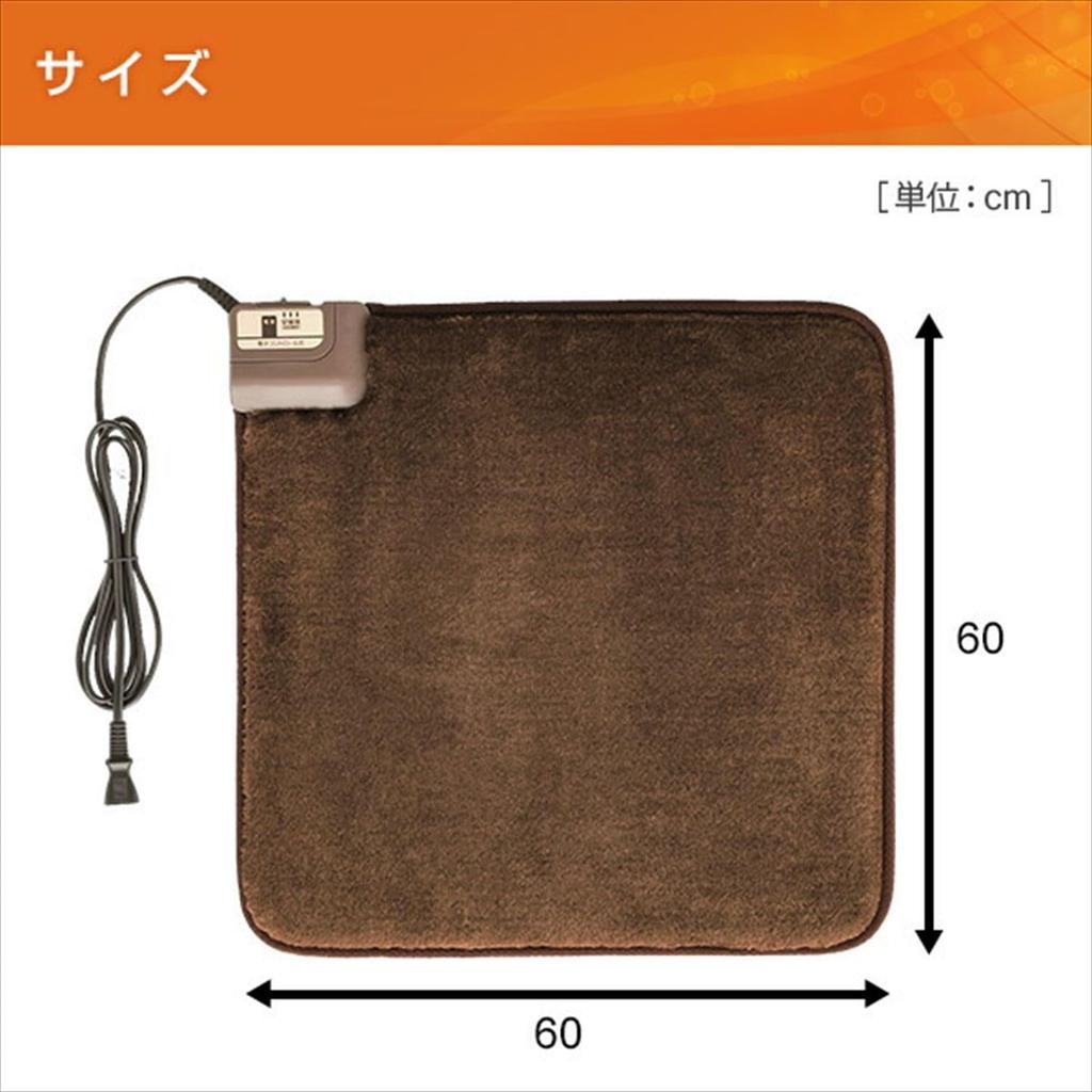 Yamazen Mini Mat, 60x60cm, Heating Mat with Intensity Control, Single-Person Use, Foot Mat, Electric Cushion, Electric Mat, Brown, YMM-W60BTH
