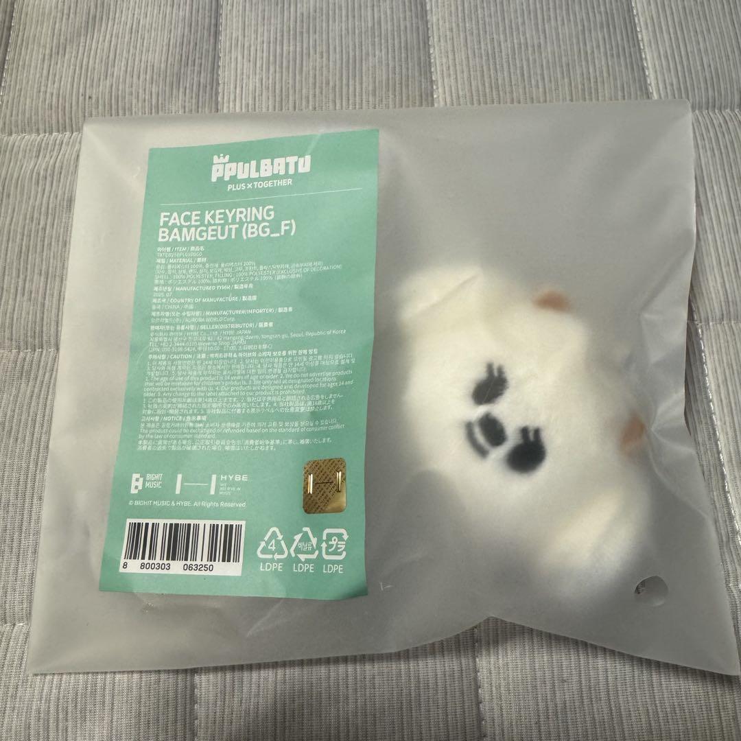 

[USED] TXT POPUP Purubatu Face Key Ring Bamguk