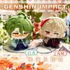 Genshin Impact Plüschtier Baizhu Kazuha Kaveh Al Haitham Dottore Anhänger Schlüsselanhänger Anime Cosplay Niedliches Weiches Kuscheltier Kindergeschenk