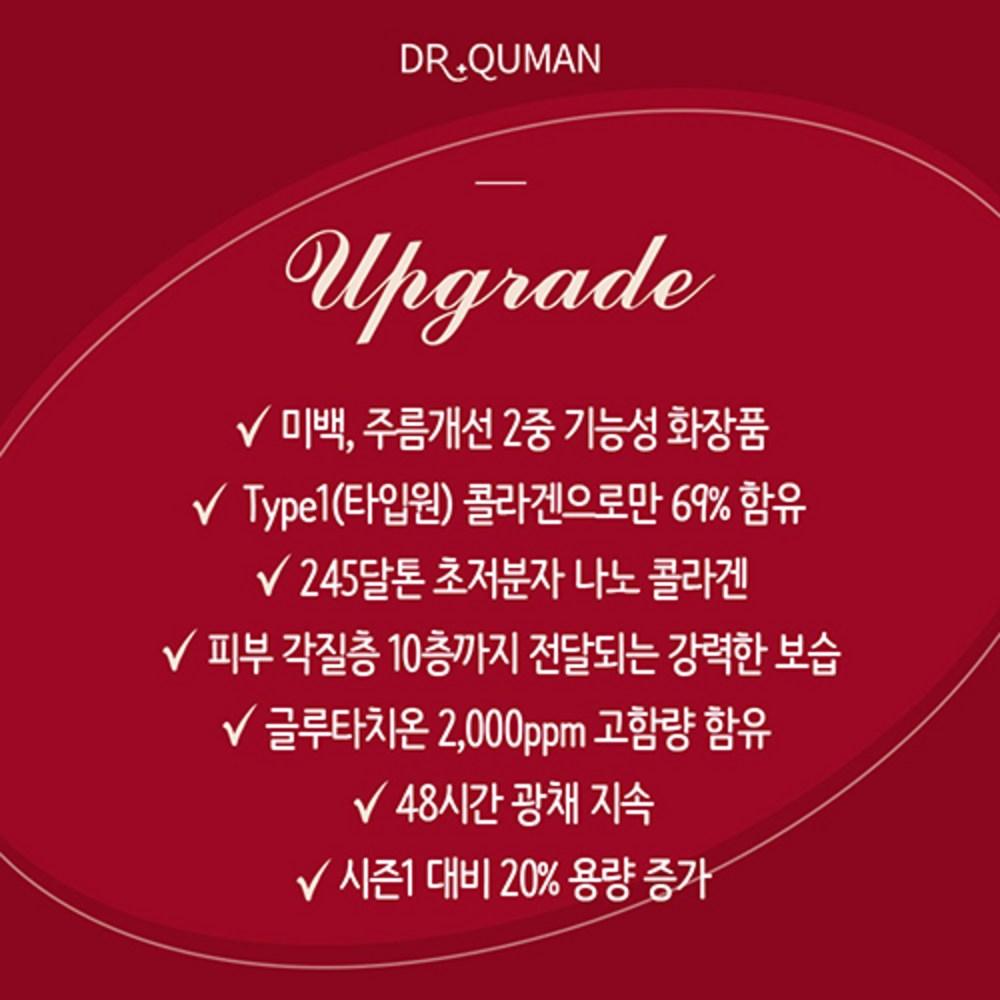 DR. Qman Premium TYPE1 Collagen Cream Pack Augencreme Hautpflege 12-teiliges Set, 6 x 60 g + 5 x 10 g + Augencreme + Spatel, je 1