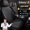 Geely Galaxy L6 Longteng Edition Suede Car Seat Cushion, 60KMPLUS Chuangxiang MAX, All-Season Cover