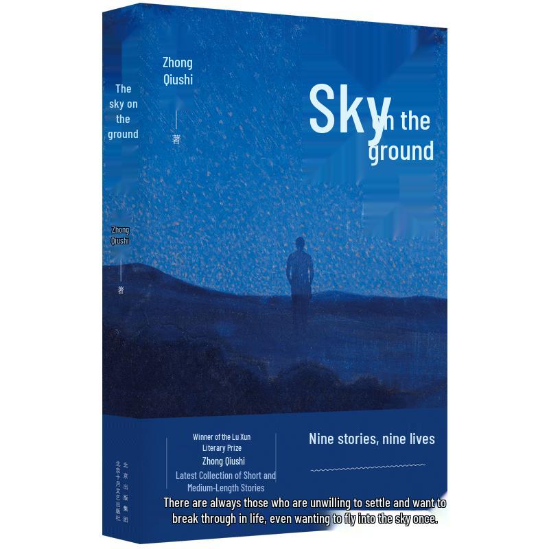 Sky on the Ground: Short Story Collection by Zhong Qiushi