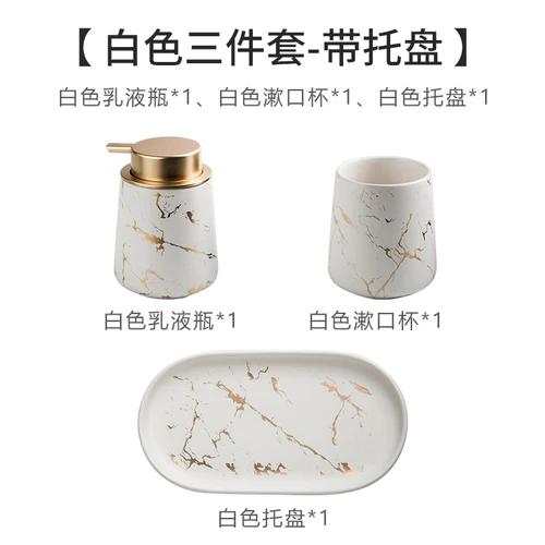 Marbling Texture Ceramic Bathroom Set Portable Soap Dispenser Mouthwash Cup Toothbrush Cup Lotion Bottle Soap Box Bath Supplies