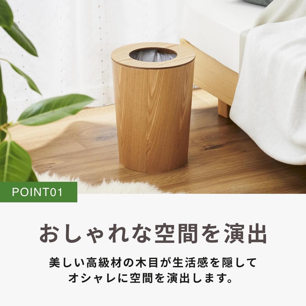 Inteligentny kosz na śmieci z wstążką 235 x 190 x Wykonany z pokrywki MOKUREN z jesionu, naturalny, 300 mm, wysokiej jakości (Fornir), RF-029-NA