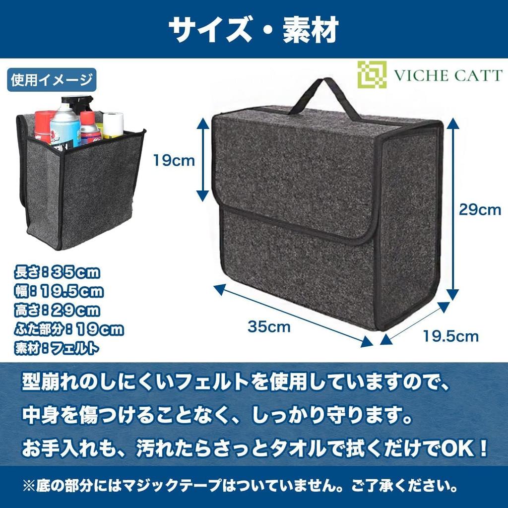 VICHE CATT Trunk Car Storage Foldable Box Case Felt Storage Bag (Dark Gray)