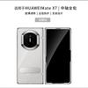 Full-Cover Hinge Shockproof Clear Case With Stand Mate X7