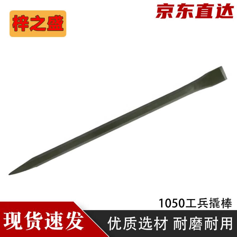 Zizhisheng Special Steel Pry Bar