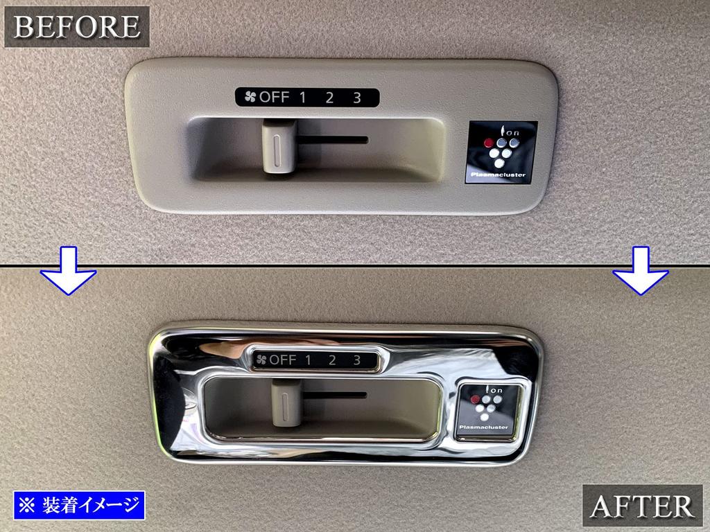 BRIGHTZ Finish Stainless Steel Rear Air Conditioning Switch Cover for eK Cross Space B38A eK Cross Space Cross Space Ultra-Mirror (34, 35, 37, 38)