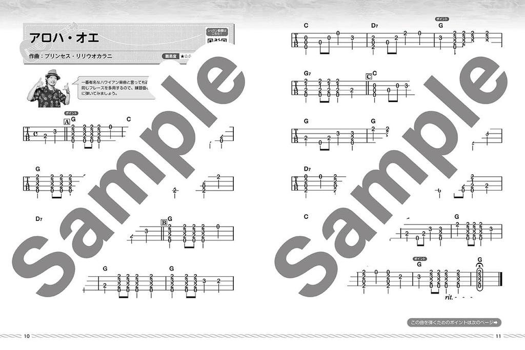 Tomo Easiest To Understand Solo Kulele Lesson Sun's