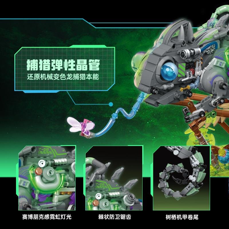 Toptoy Building Blocks Classic Chameleon Mechanical Semi-Disassembled Puzzle Toy Model Presents For Boys