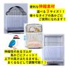 (ST TS) White Mesh Net Bird Cage Covers, Set of 2, Dustproof, Stretchable, for Bird Cages (Large X 2)