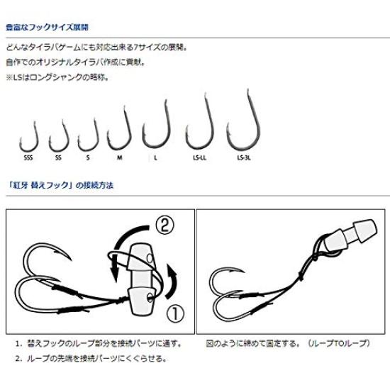 Daiwa Tai Rubber Replacement Hook for Kouga LS-3L Sakusus Fishing Hook
