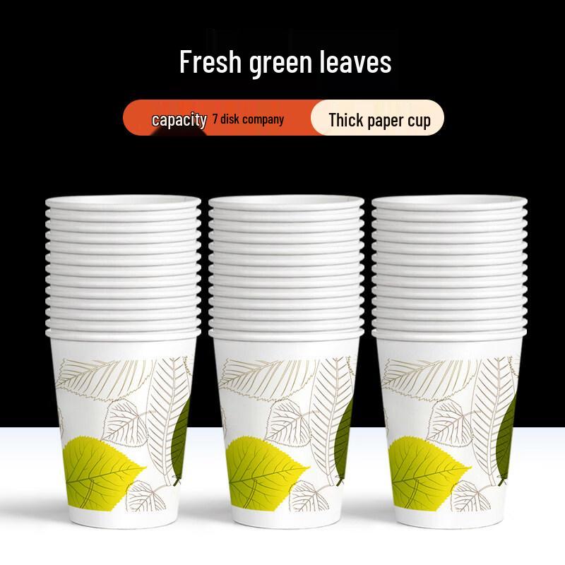 ZISIZ Disposable Paper Cup