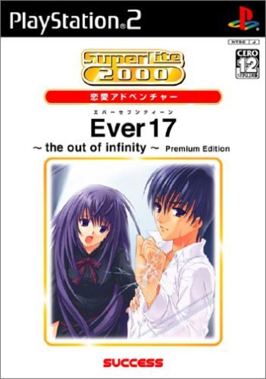SuperLite2000 Romance Adventure Ever17 out of Premium Edition ~the infinity~
