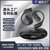 Y Bluetooth Headset Wireless Dual-mark Call Noise Reduction Open OEOM Trendy Bluetooth.