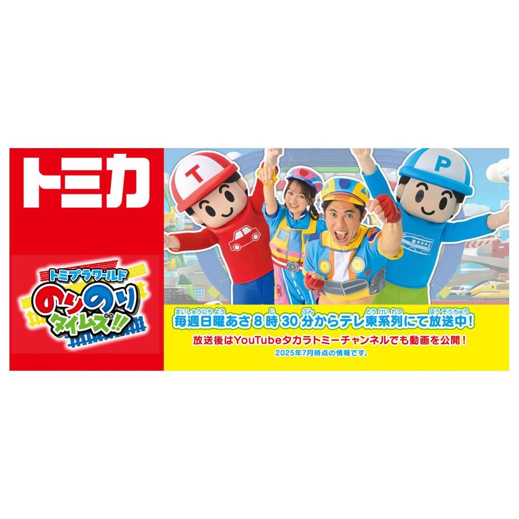 TAKARA TOMY Tomica Norinori Norinori Studio Truck Miniature Car Toy for Ages 3 and Up Times!!