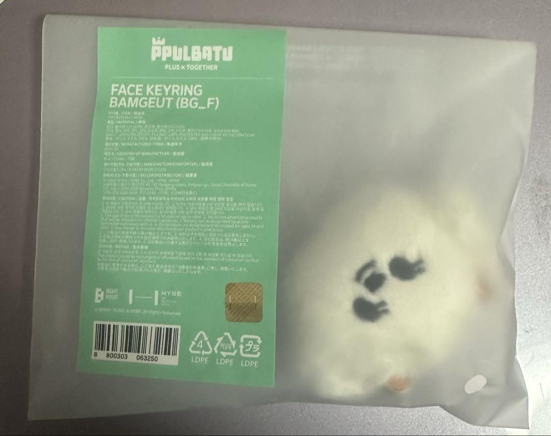 

[USED] TXT Pull Batu Pop-up Face Key Ring Bamguk