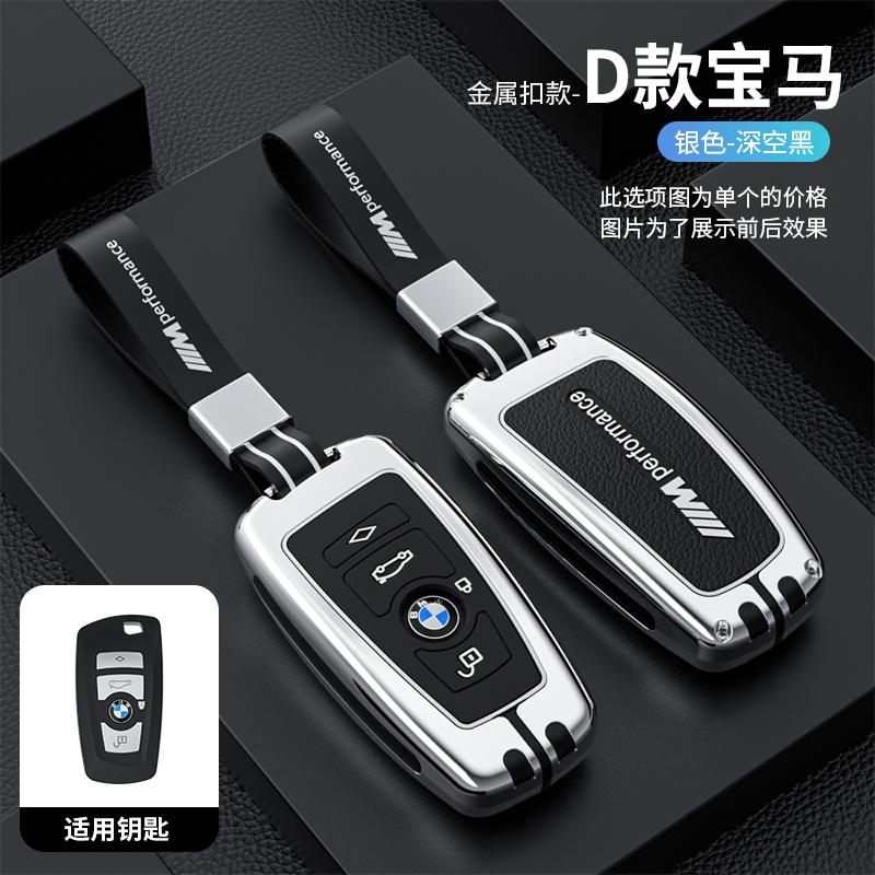 Zinc Alloy +Leather Key Case Shell Protector For BMW F20 G20 G30 X1 X3 X4 X5 G05 X6 X7 G11 F15 F16 G01 G02 Keychain Accessories