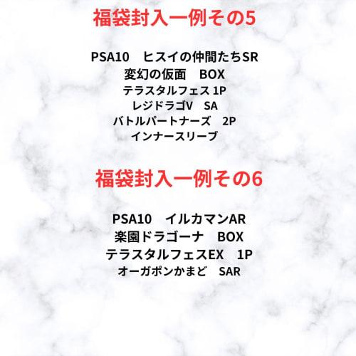 Original Pack Pokemon Card Box (1) + PSA10 + Single Card Lucky Bag Akihabara Shop