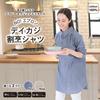 Cooking with Shirt Just Put It Covers the Large with with [Global Japan] Apron, Apron, Women's, Stylish, Collar, On, Buttocks, Loose, Style, Pockets,