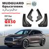 Infiniti QX50 new