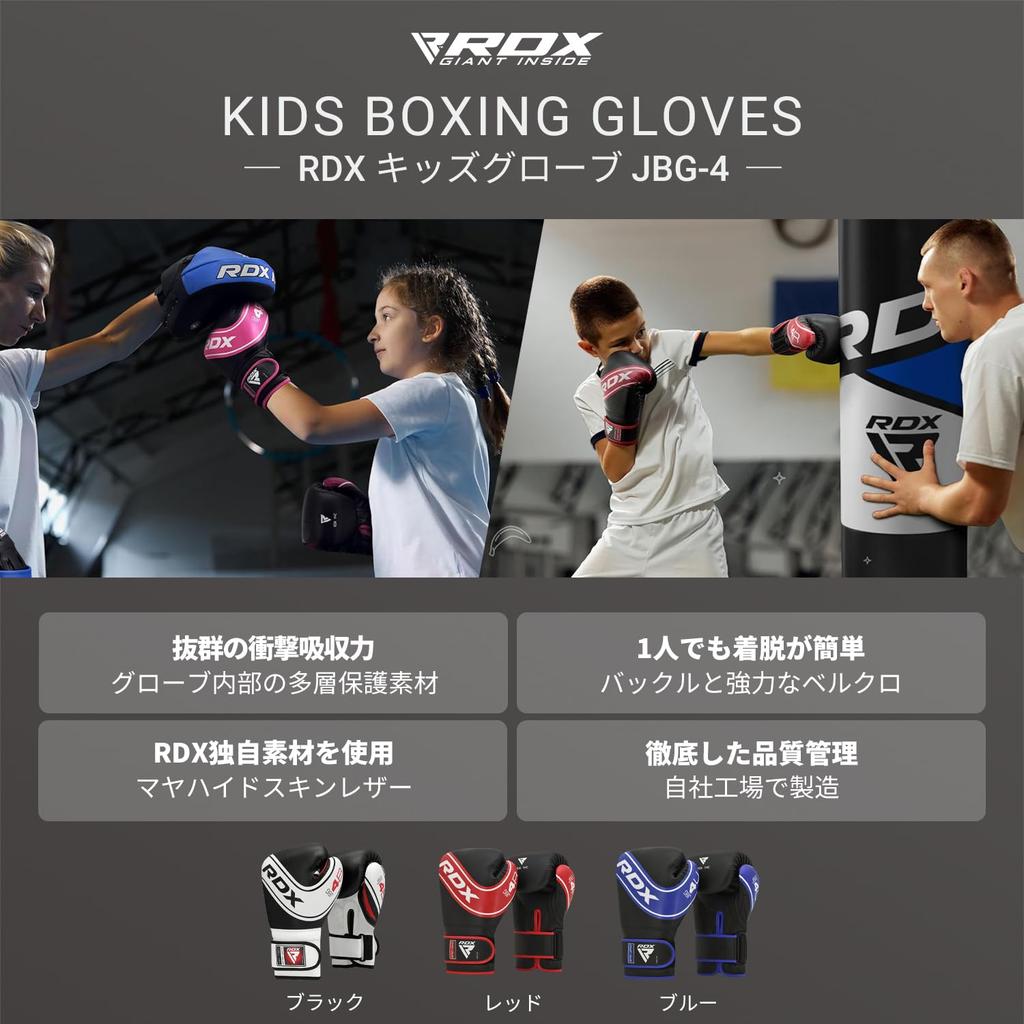 RDX Maya Hide Leather Boxing 4oz Junior Punching MMA Muay Black Kids' Gloves, & 6oz, Bag, Training, Thai,
