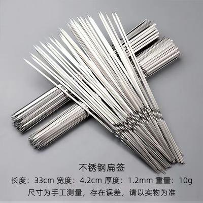 OEING Stainless Steel Flat BBQ Skewers