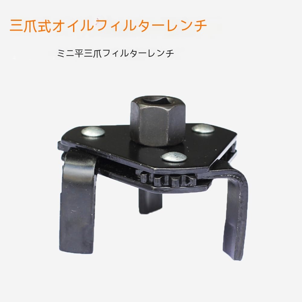 Black Filter Wrench, 3 Jaw Type, Adjustable Type, Two-way Adjustable, Detachable Wrench, Repair