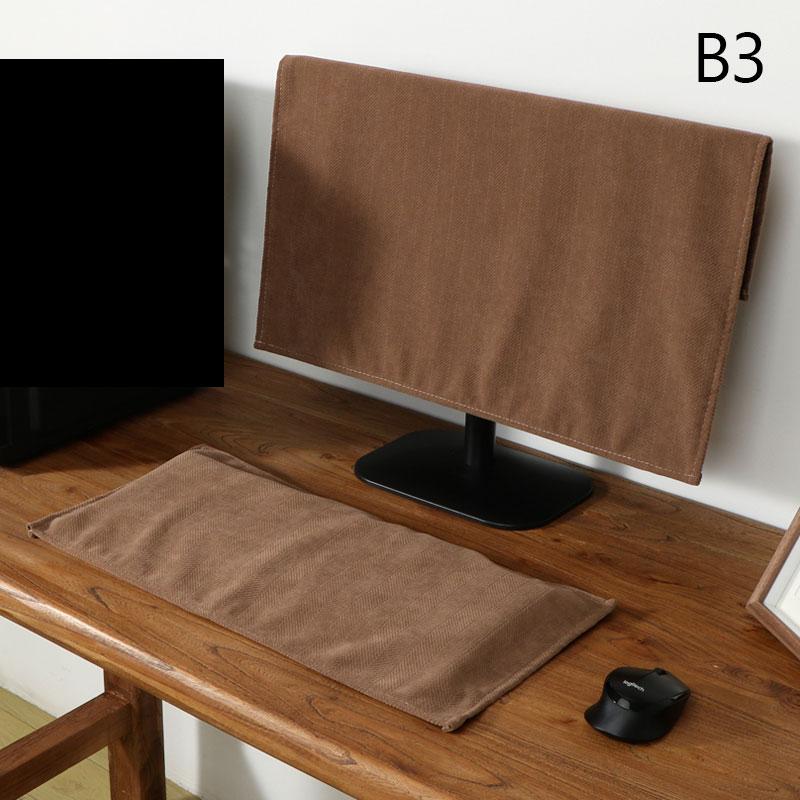 1/2/3PCS 27inch Computer Dust Cover Desktop Lcd Screen Monitor Main Box Keyboard Protective Cover for Household Dust Covers