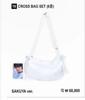 Solicitud de Bolsa de Exhibición NCT Wish