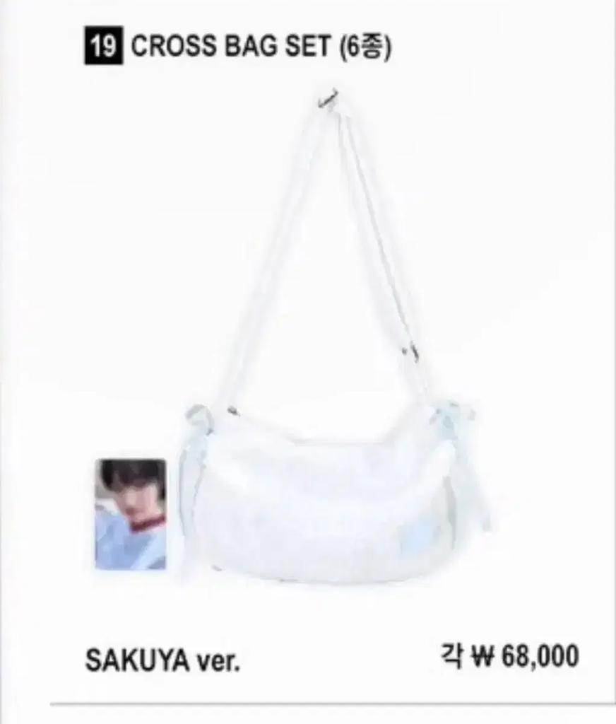 Solicitud de Bolsa de Exhibición NCT Wish