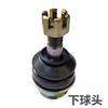 Lower Control Arm Ball Joint for JAC T6/FRISON T8 PICKUP Swing Arm Ball Joint OE 2904350P3010 2904540P3010