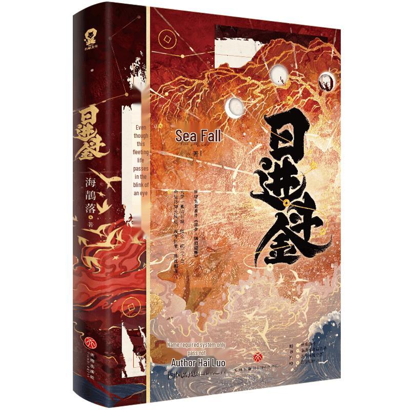 Popular Chinese Novels Collection