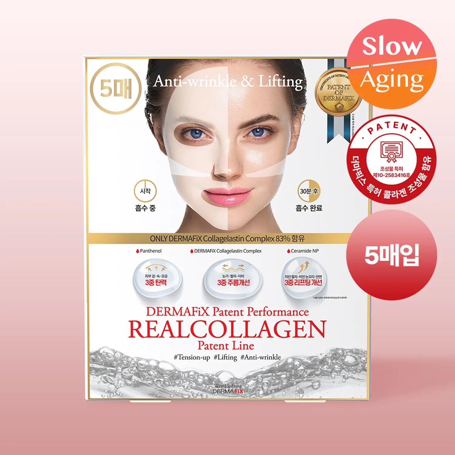 Dermafix Patent Performance Real Collagen Mask Sheet 5ea 5ea