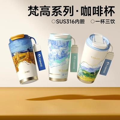 Temeke Van Gogh Stainless Steel Thermos Cup