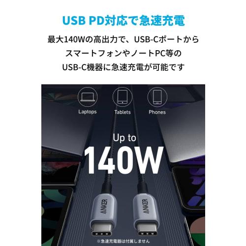 Anker 765 Heavy Duty Nylon USB-C & USB-C Cable (140W 1.8m) USB 2.0 USB PD Compatible with iPhone 16 / 15 MacBook Pro/Air iPad Pro iPad Air 5 Galaxy S2