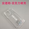 Laitu Mobile Phone Case Apple 17promax Alec Transparent Iphone16 Private Custom Processing Manufacturer